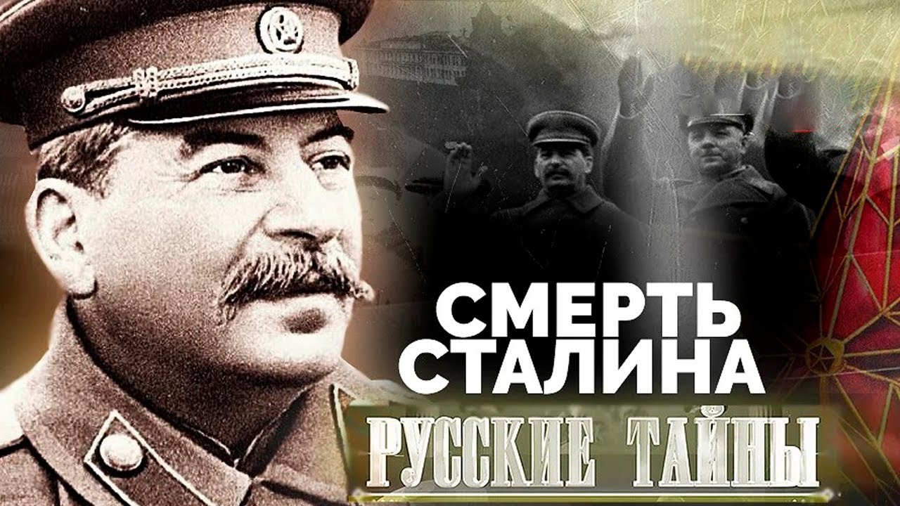 Твц русские тайны